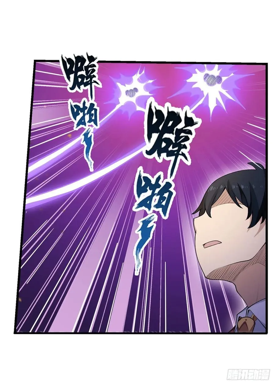 第79话 阴谋暴露 第13页