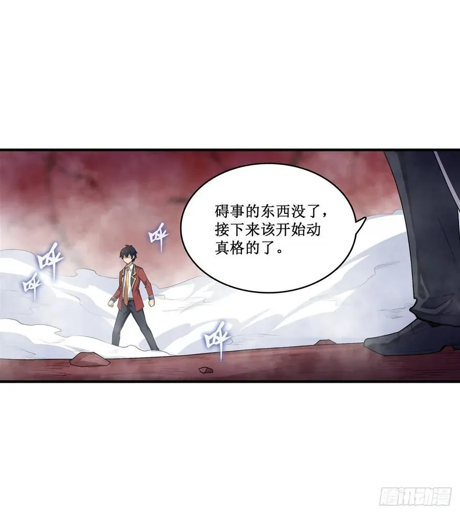 第79话 阴谋暴露 第16页