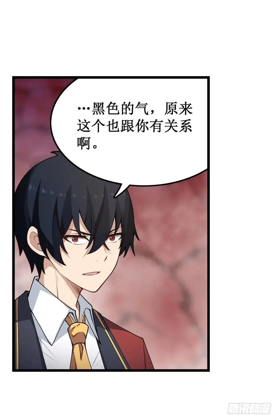 第79话 阴谋暴露 第20页