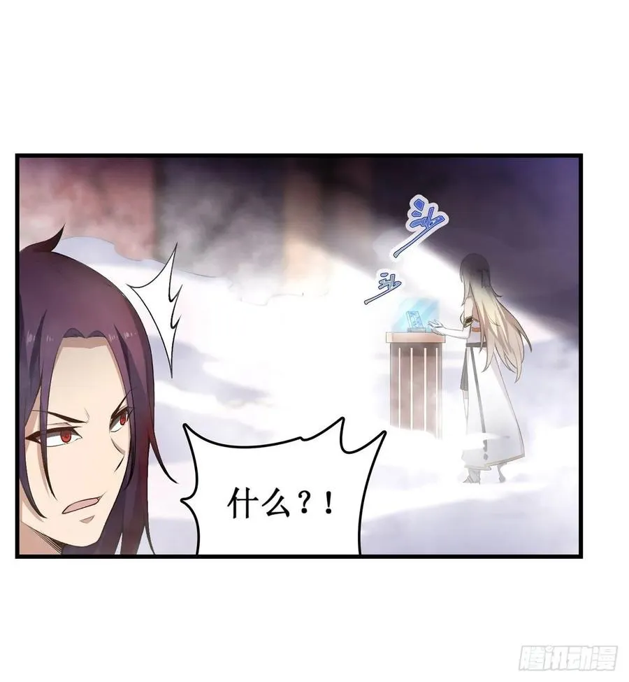 第79话 阴谋暴露 第24页