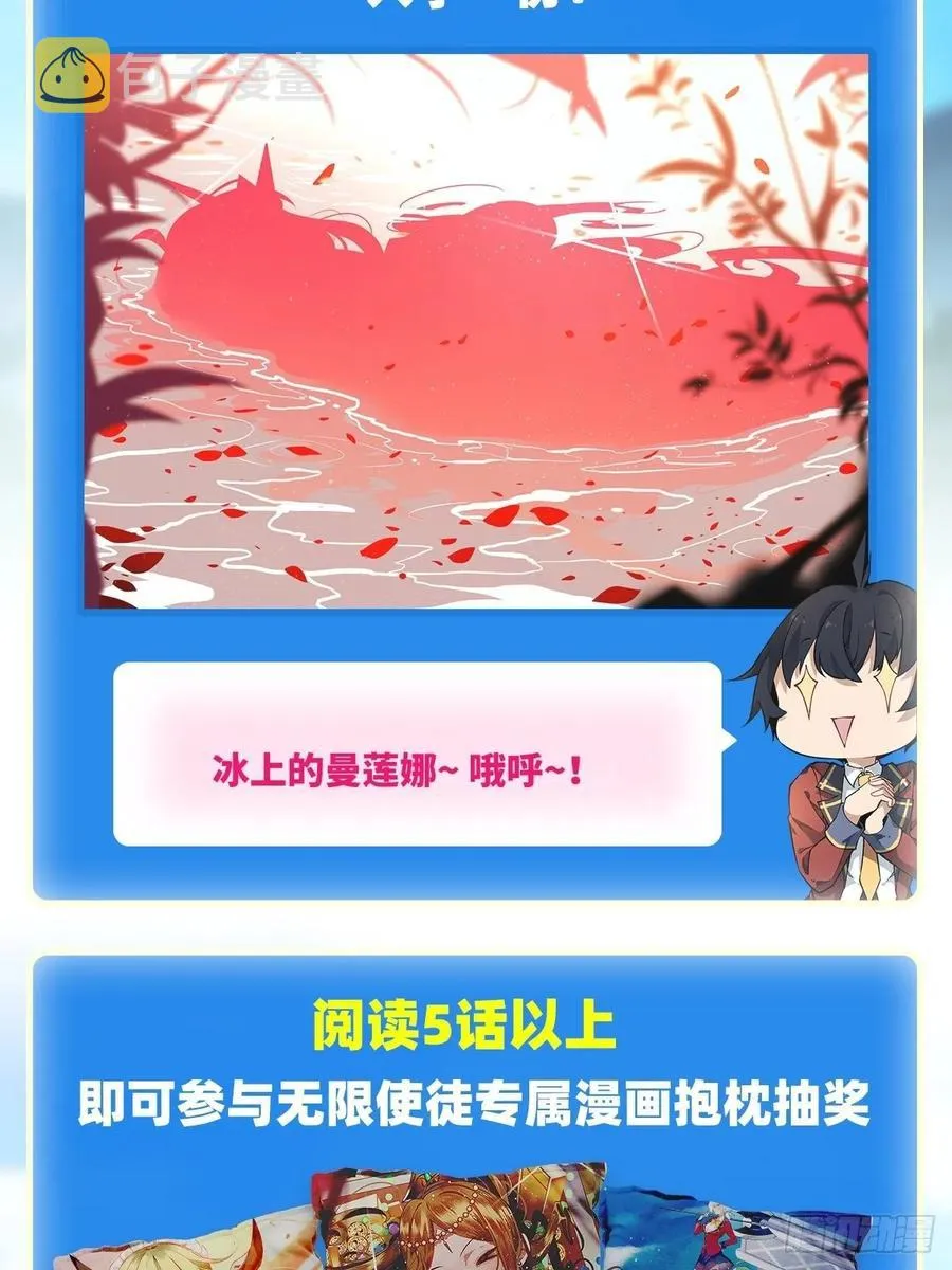 第79话 阴谋暴露 第36页