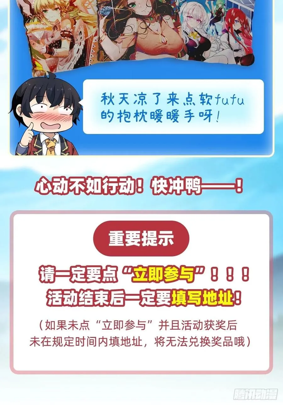 第79话 阴谋暴露 第37页