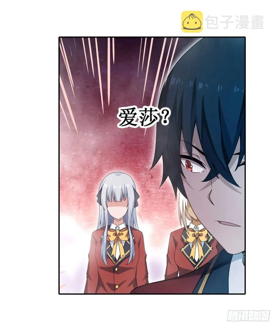 第81话 祐尔曼VS露娜 第4页