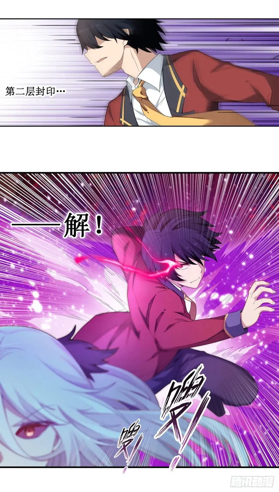 第81话 祐尔曼VS露娜 第8页