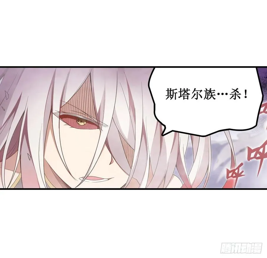 第81话 祐尔曼VS露娜 第10页