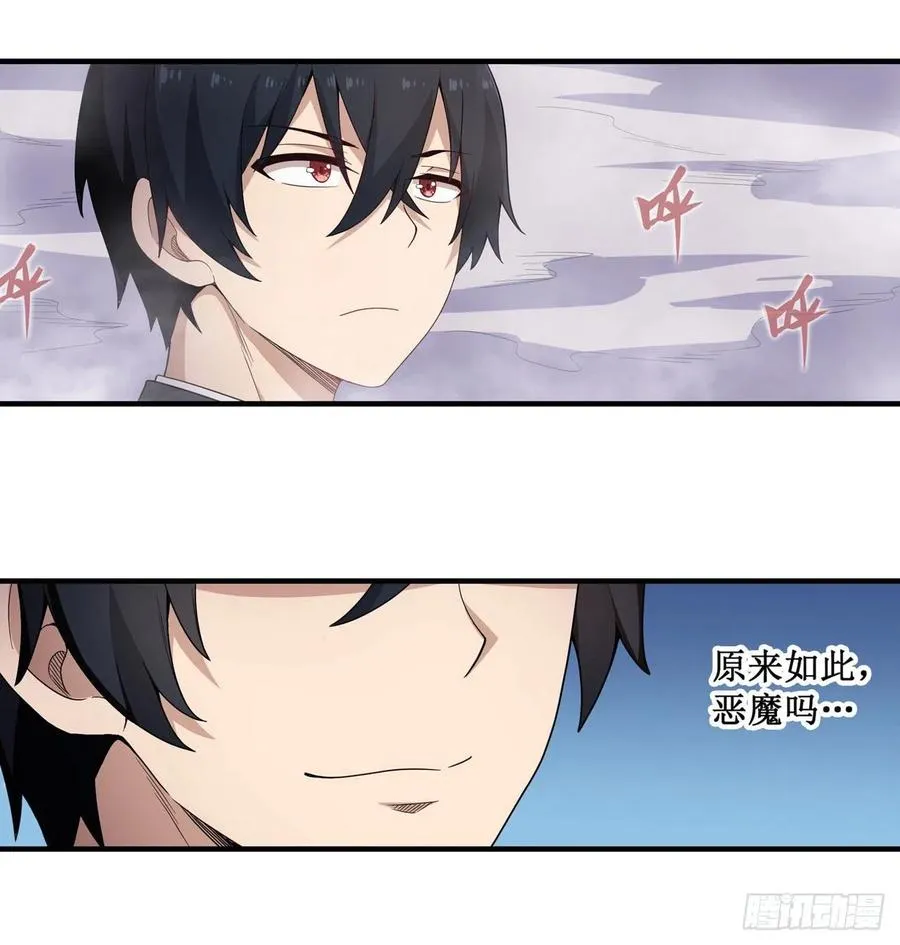 第81话 祐尔曼VS露娜 第13页