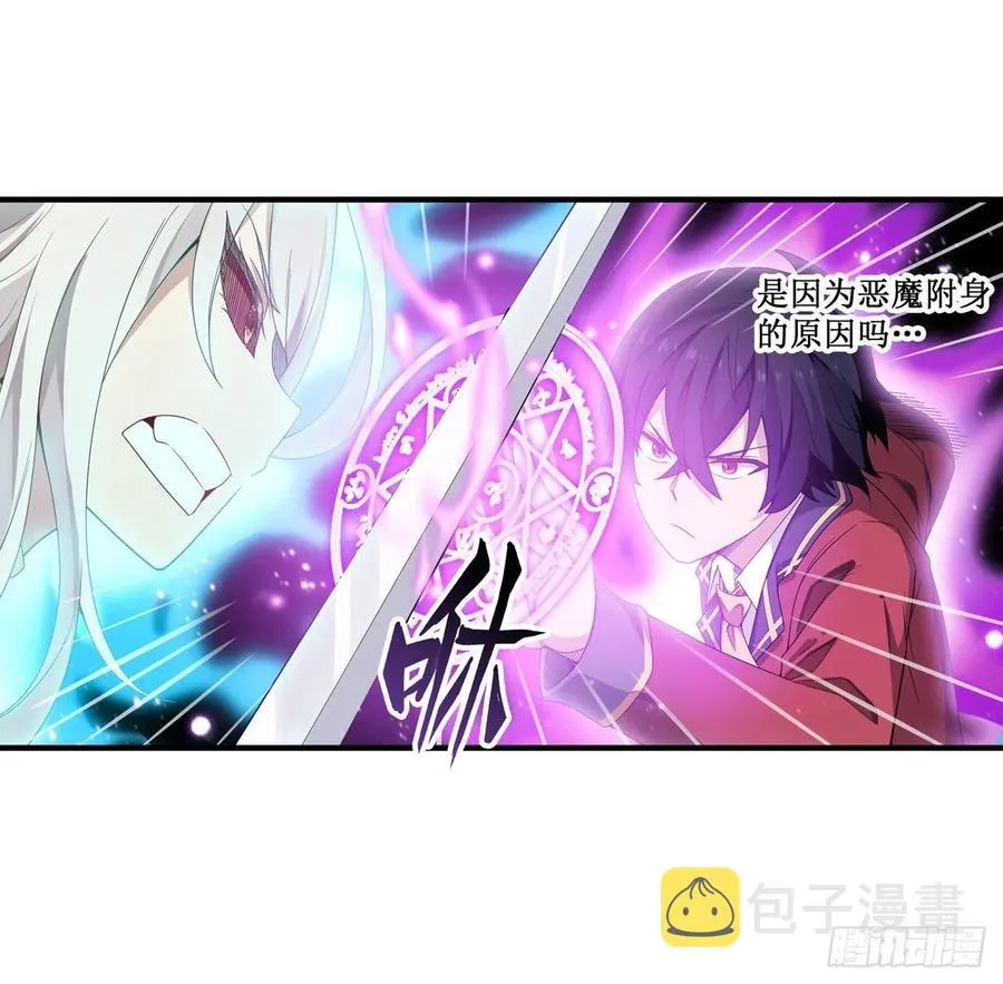第81话 祐尔曼VS露娜 第15页