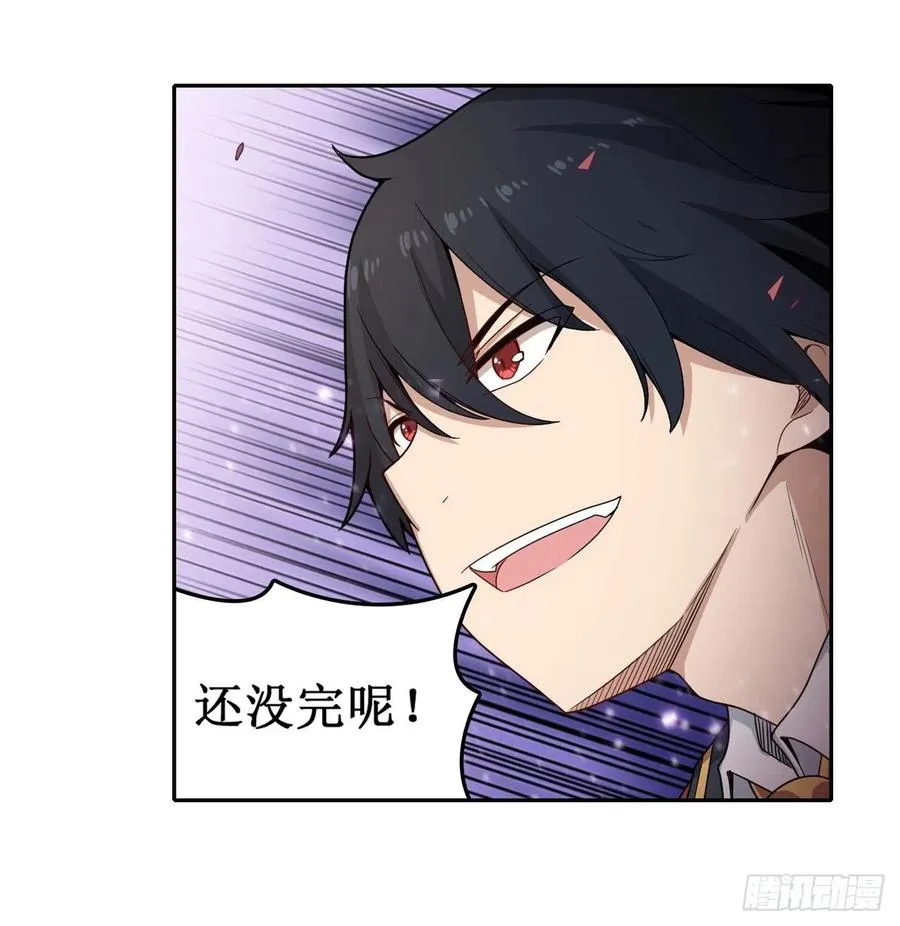 第81话 祐尔曼VS露娜 第19页