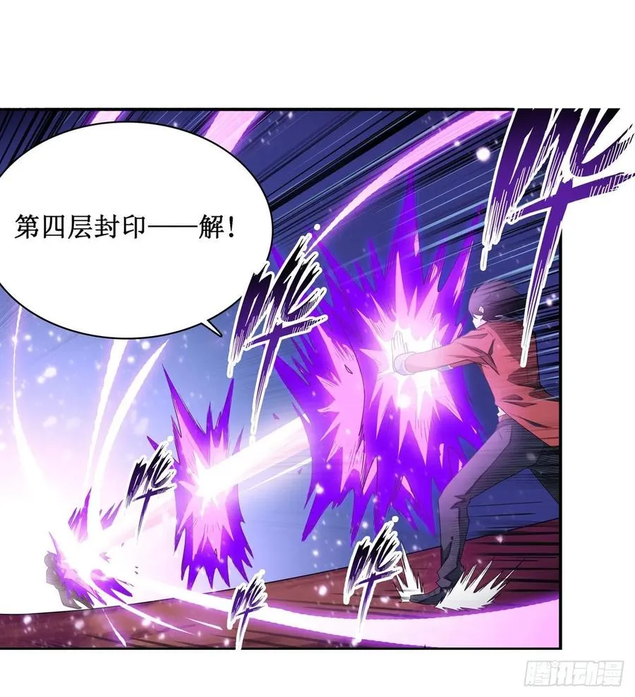 第81话 祐尔曼VS露娜 第21页