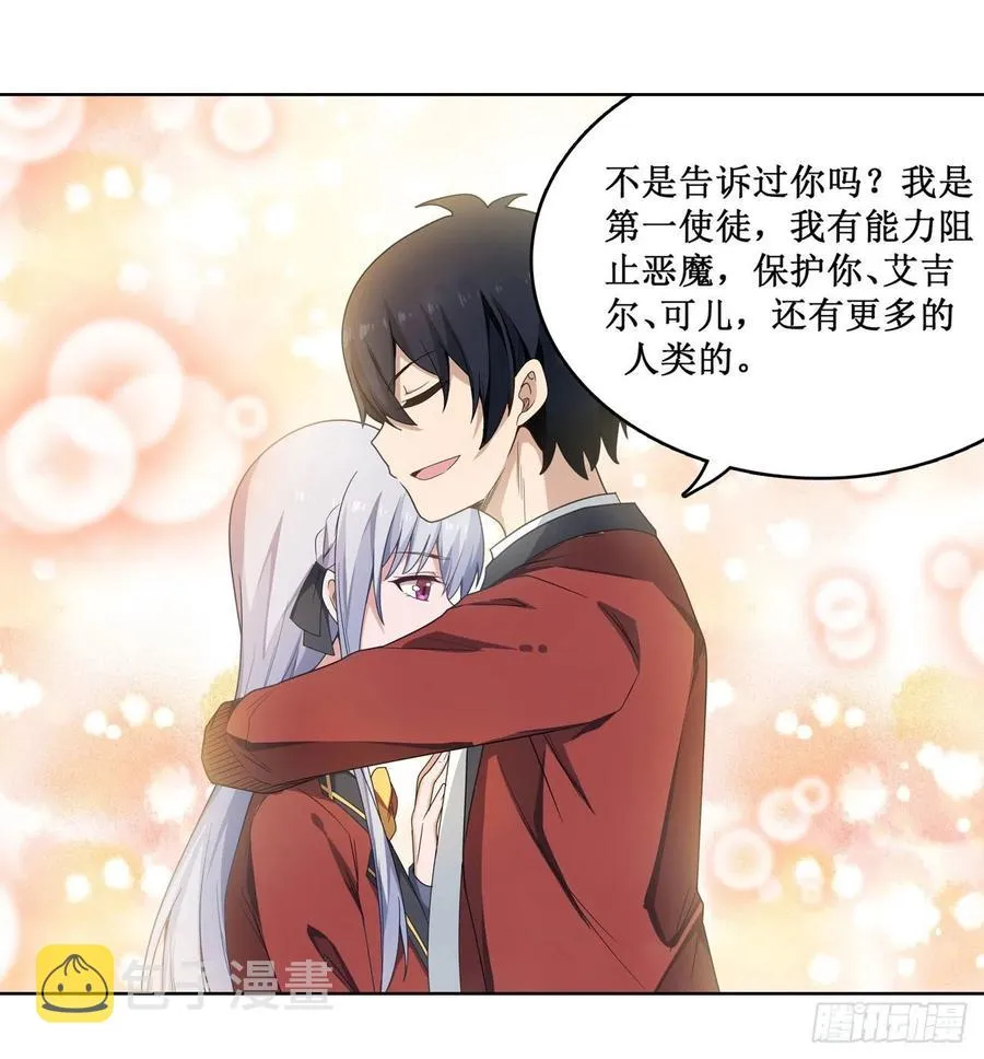 第81话 祐尔曼VS露娜 第27页
