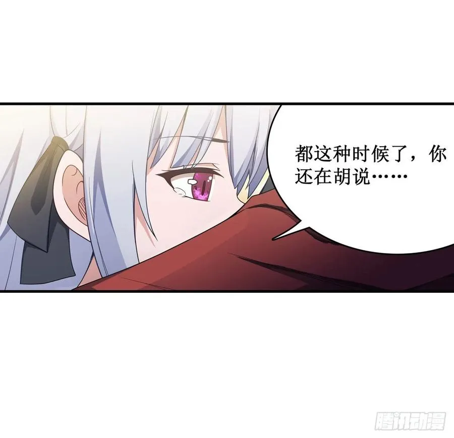 第81话 祐尔曼VS露娜 第28页
