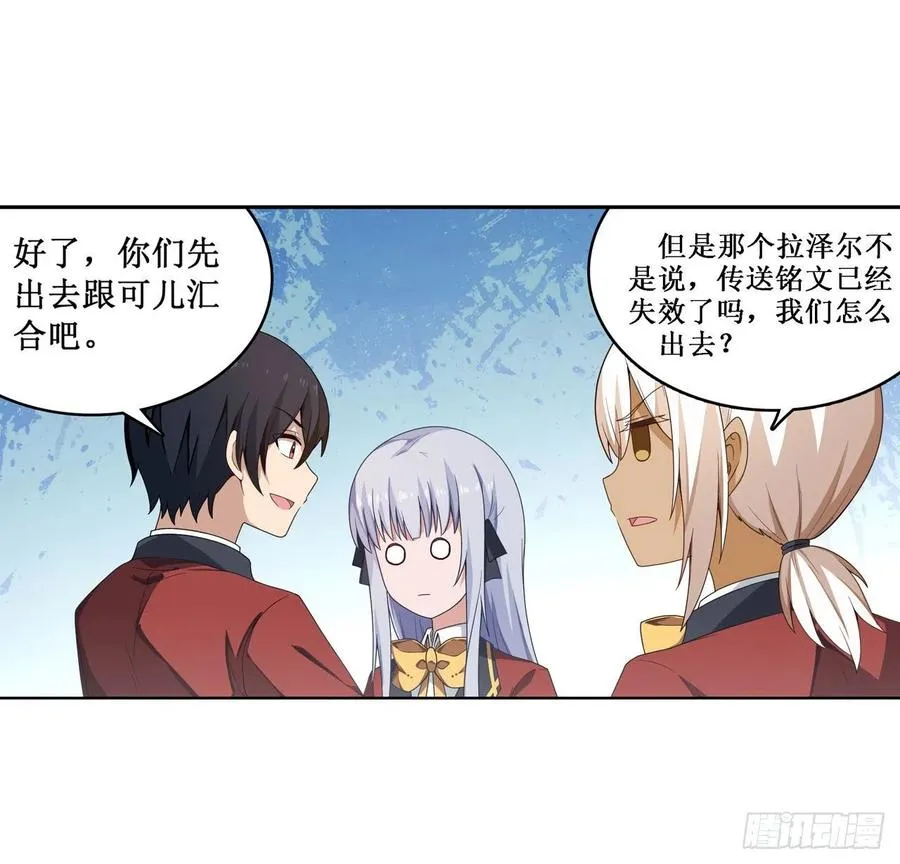 第81话 祐尔曼VS露娜 第29页