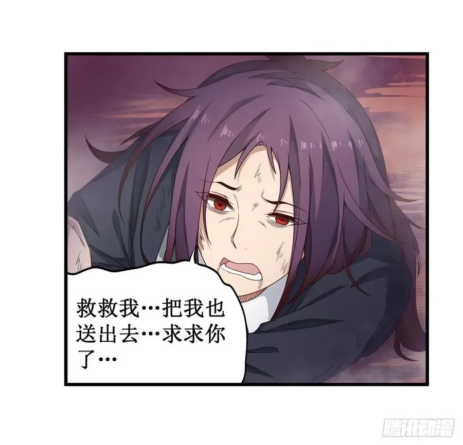 第81话 祐尔曼VS露娜 第32页