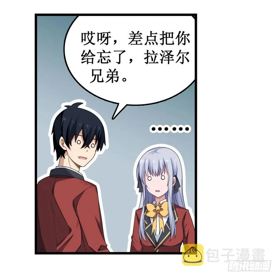 第81话 祐尔曼VS露娜 第33页