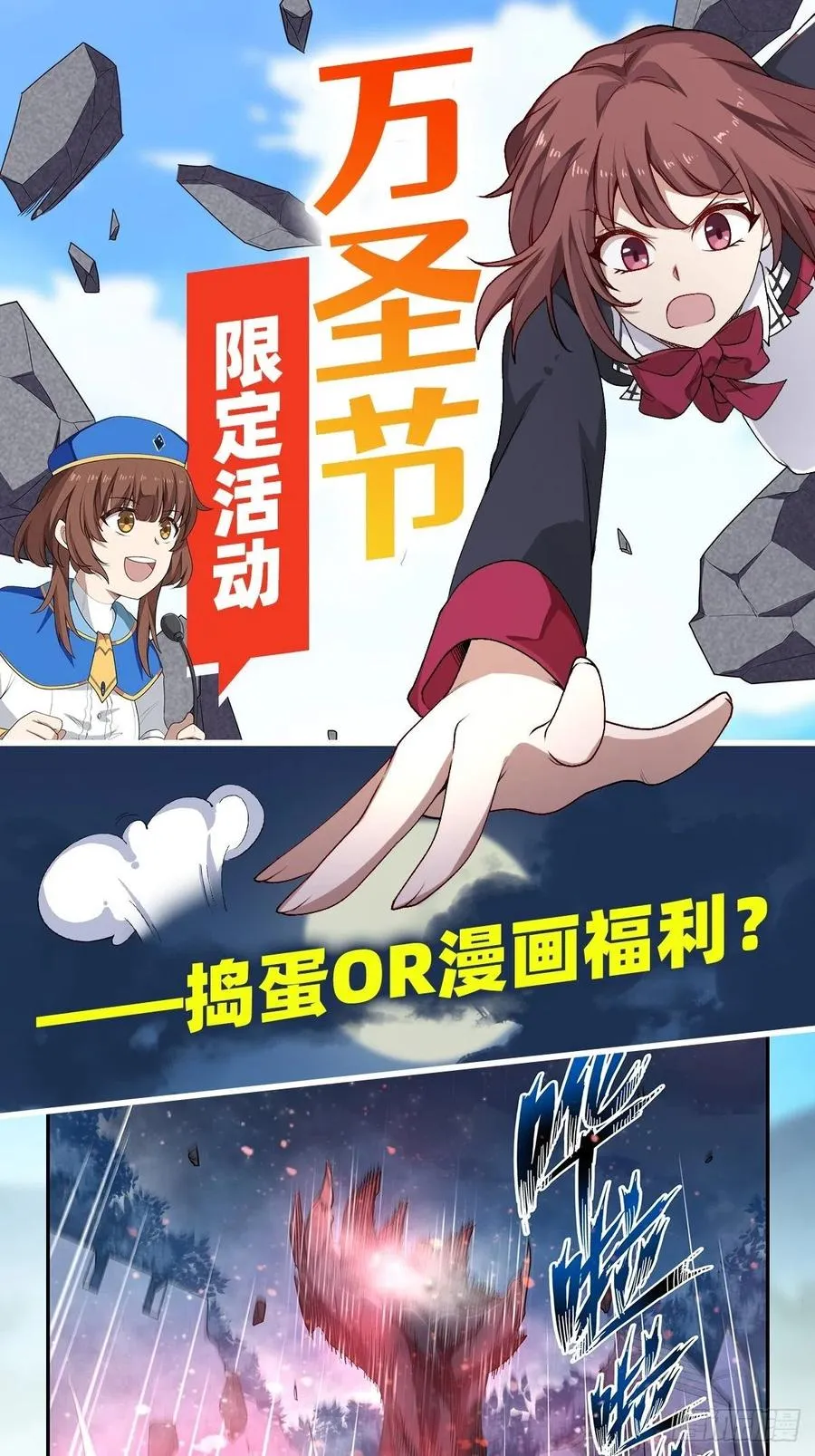 第81话 祐尔曼VS露娜 第36页