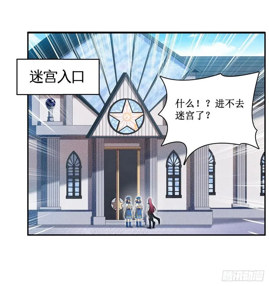 第82话 不得了的东西 第2页