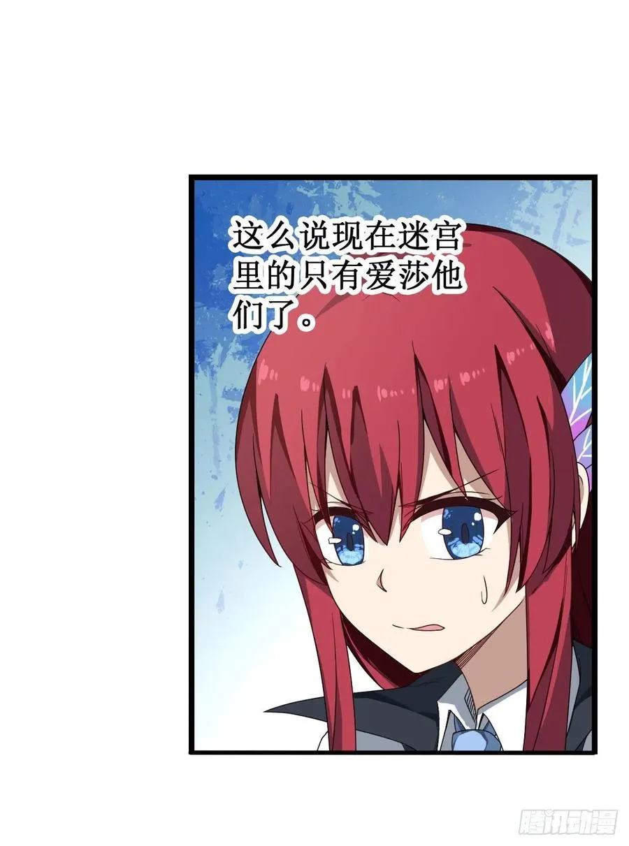 第82话 不得了的东西 第5页