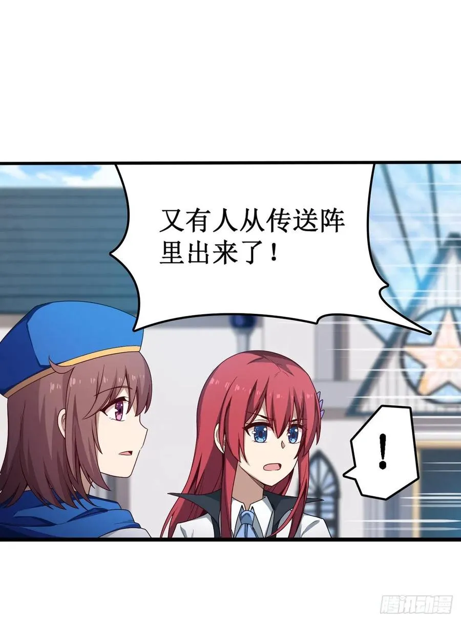 第82话 不得了的东西 第7页