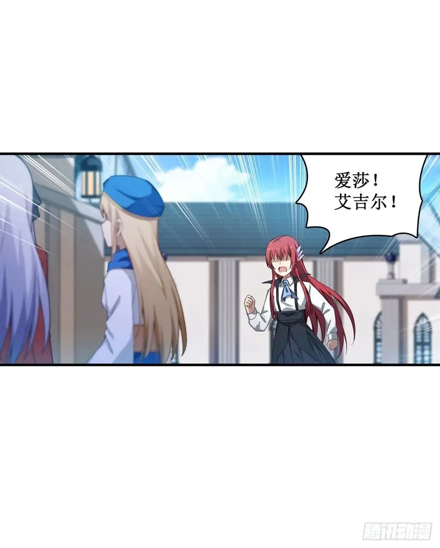 第82话 不得了的东西 第8页