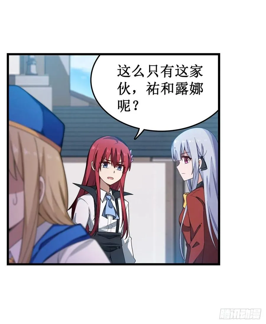 第82话 不得了的东西 第11页