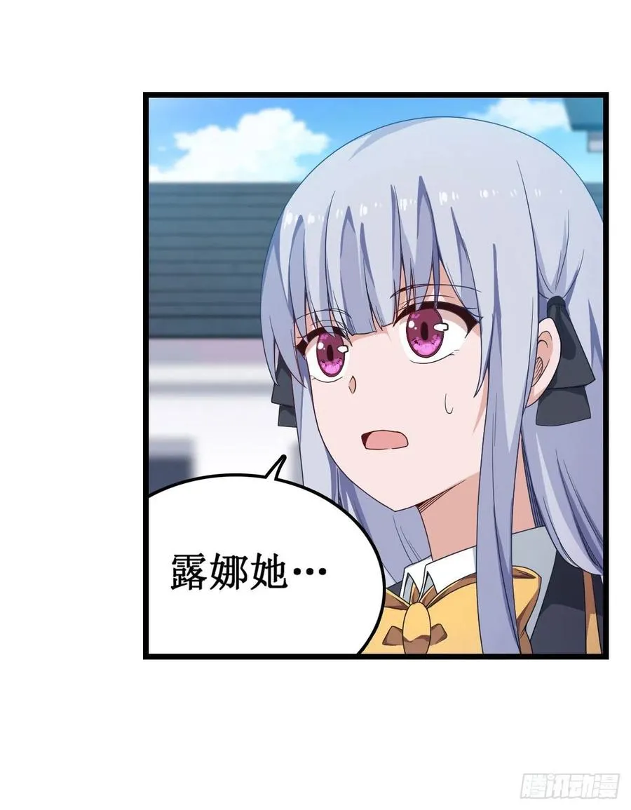 第82话 不得了的东西 第12页