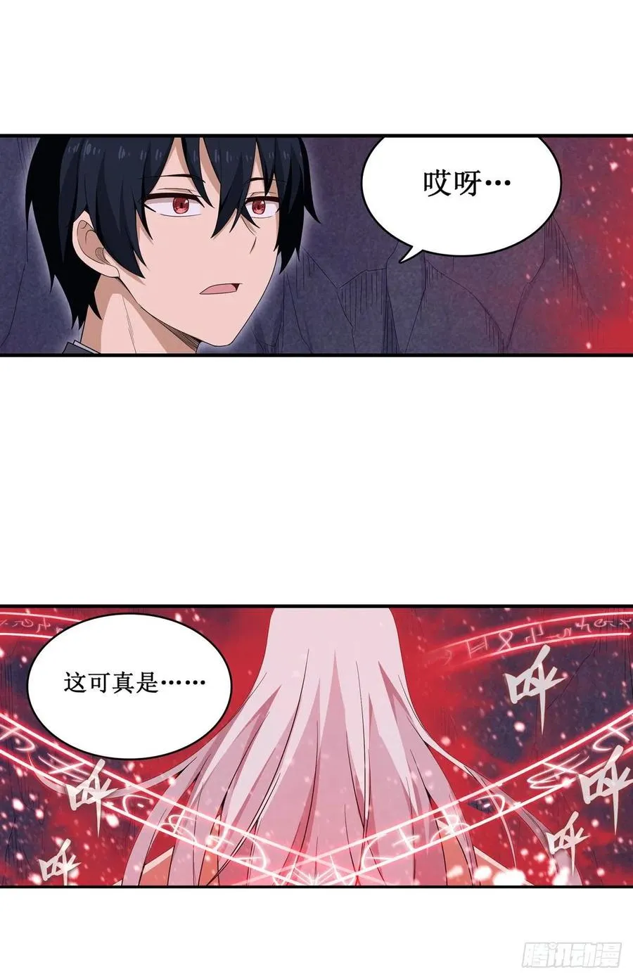 第82话 不得了的东西 第19页