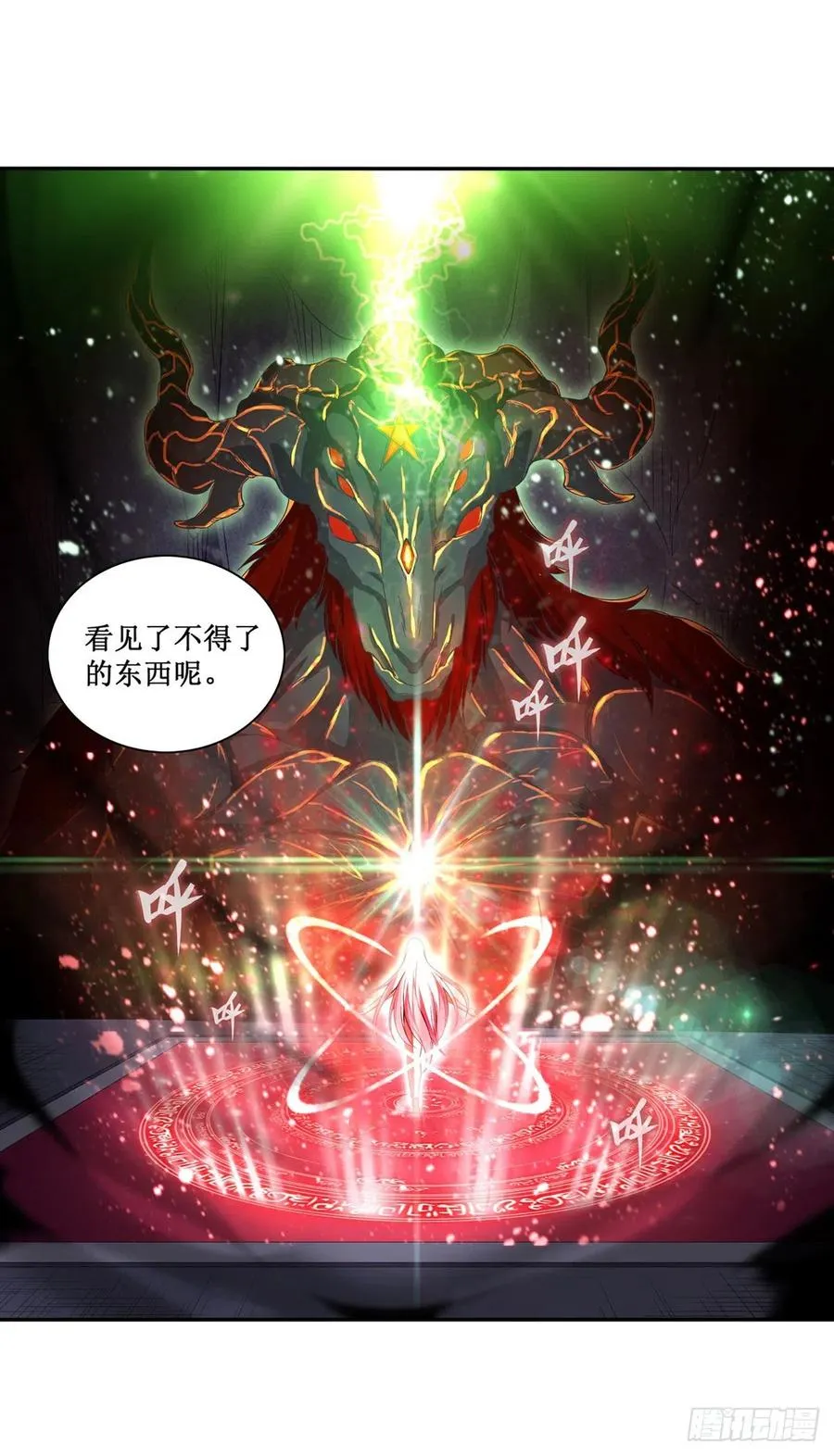第82话 不得了的东西 第20页