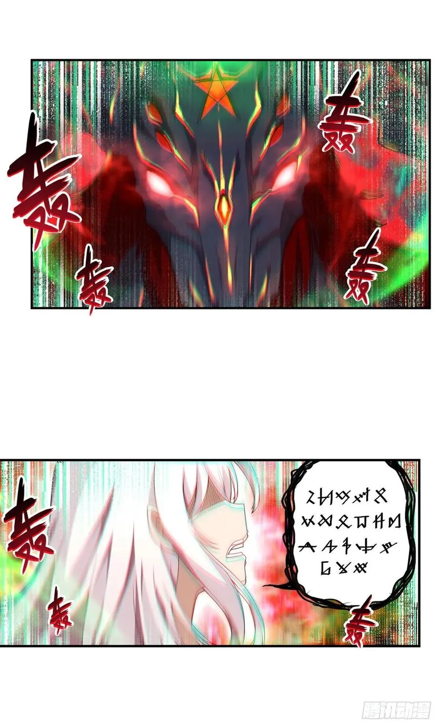 第82话 不得了的东西 第21页
