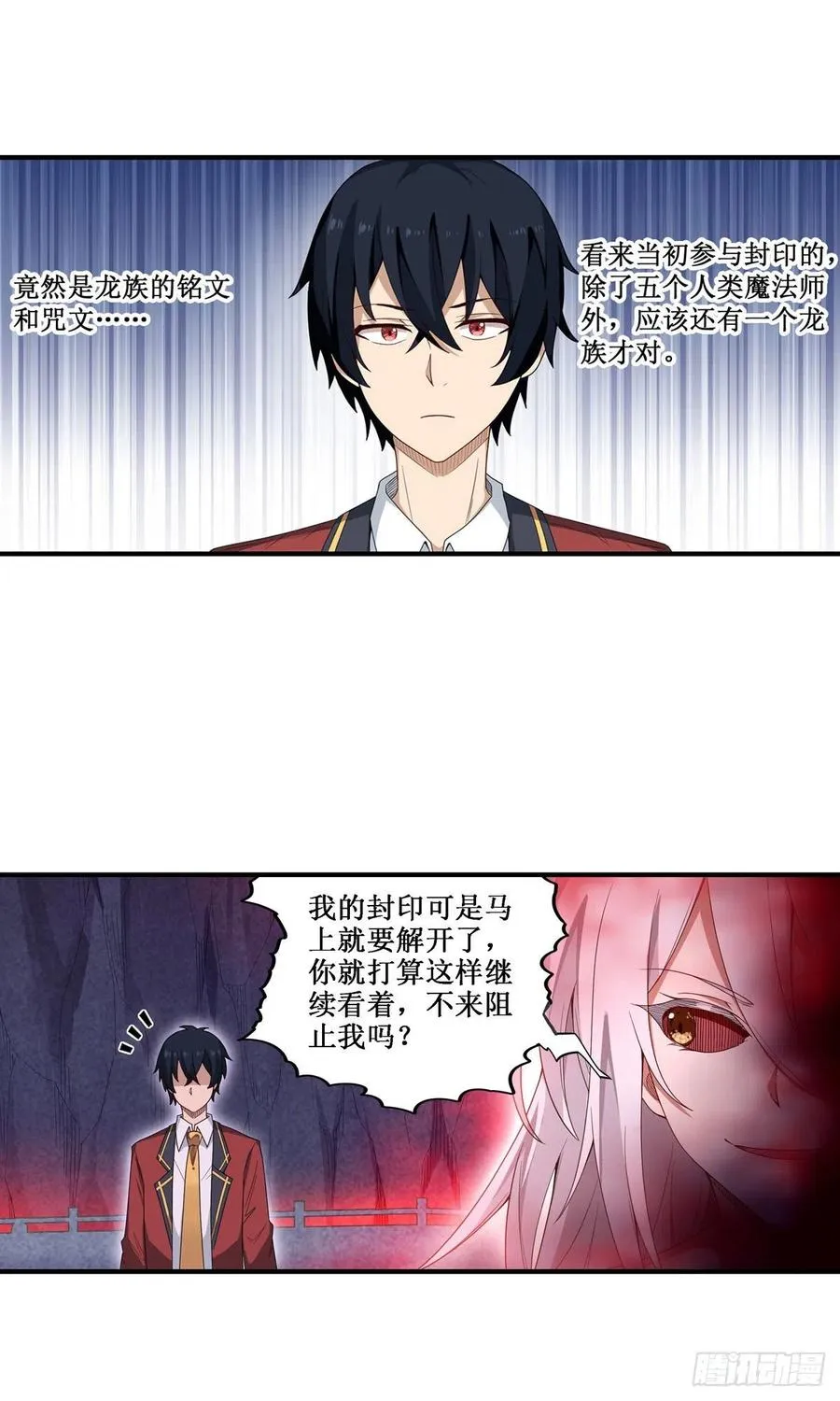 第82话 不得了的东西 第22页