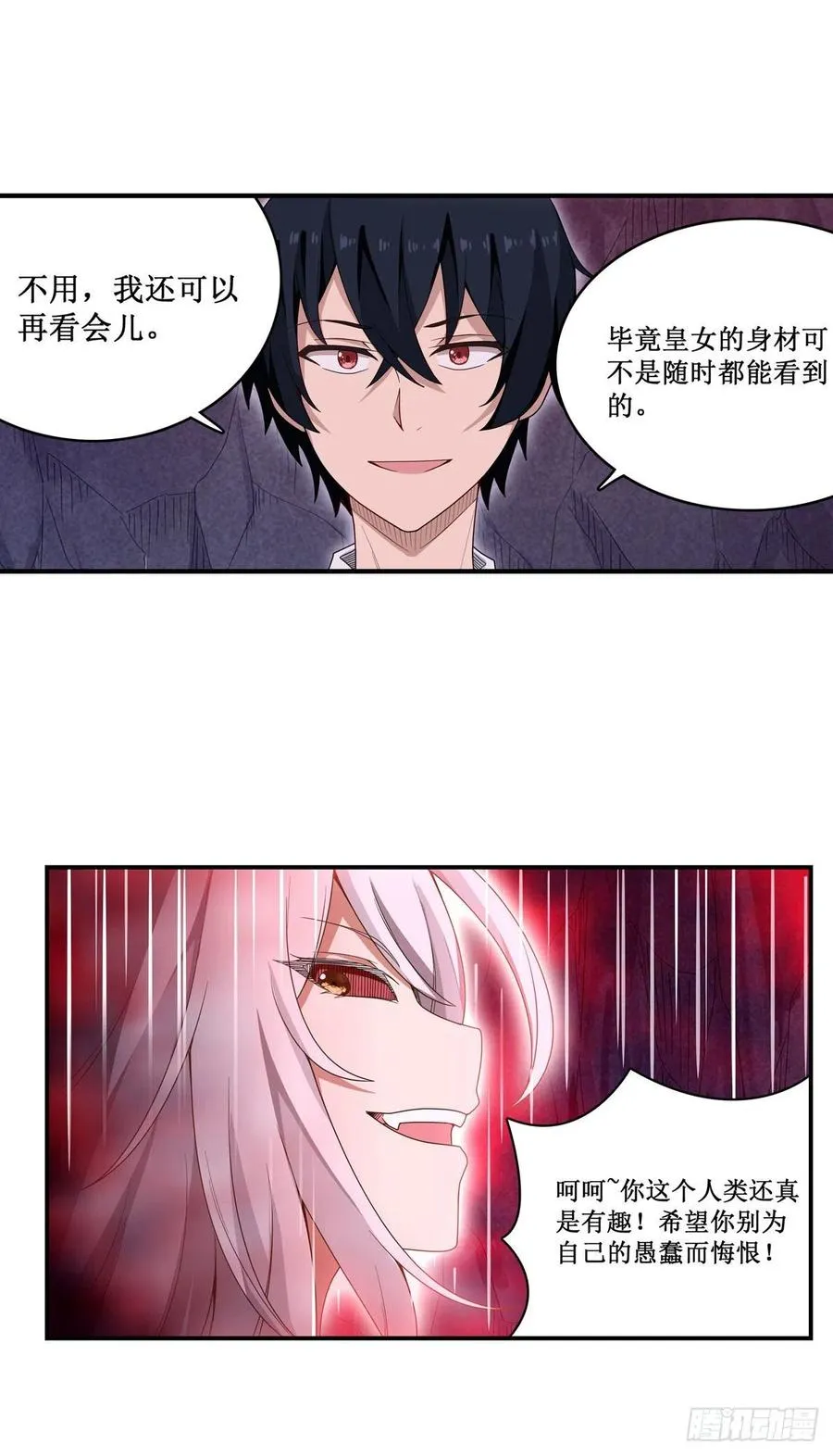第82话 不得了的东西 第23页