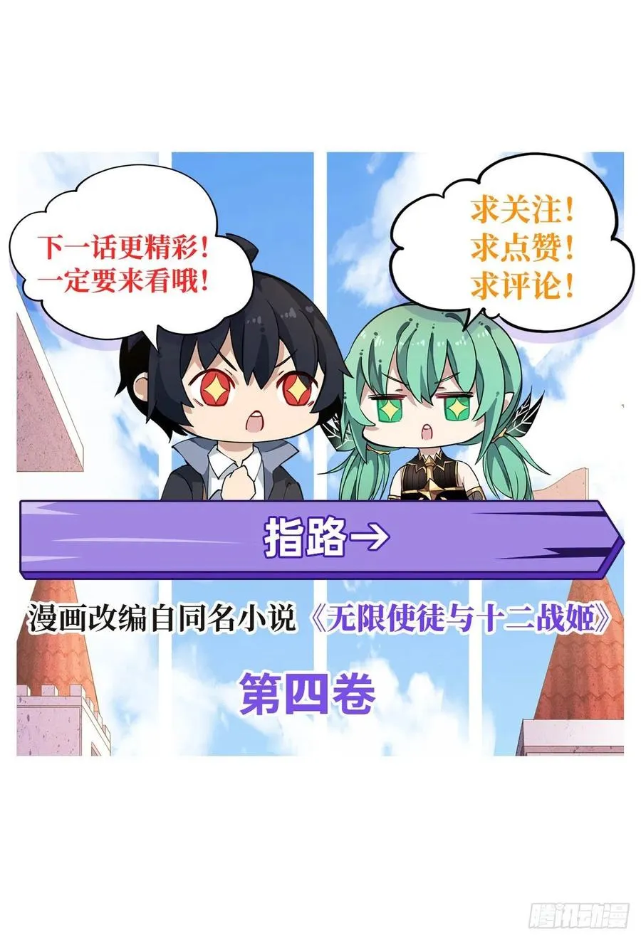 第82话 不得了的东西 第28页