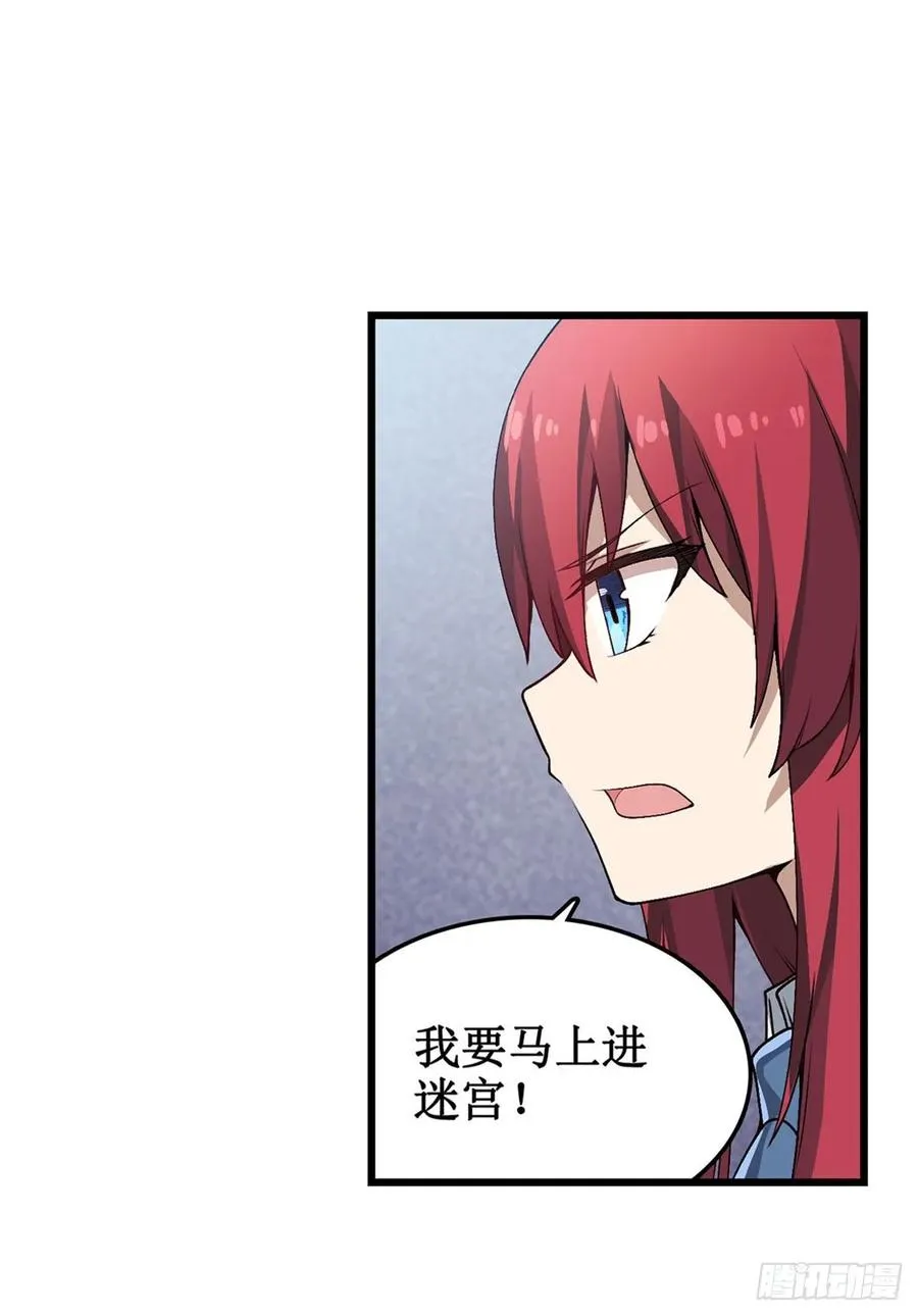 第78话 传奇 第3页