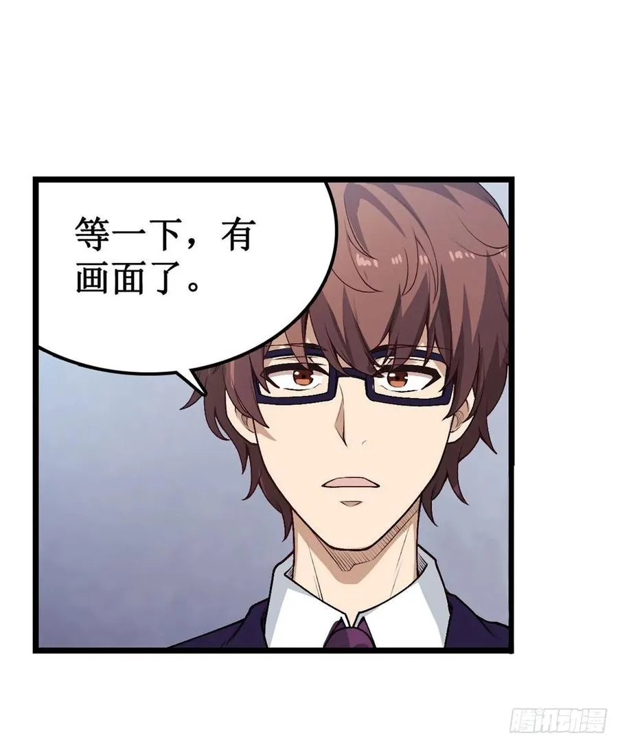 第78话 传奇 第5页