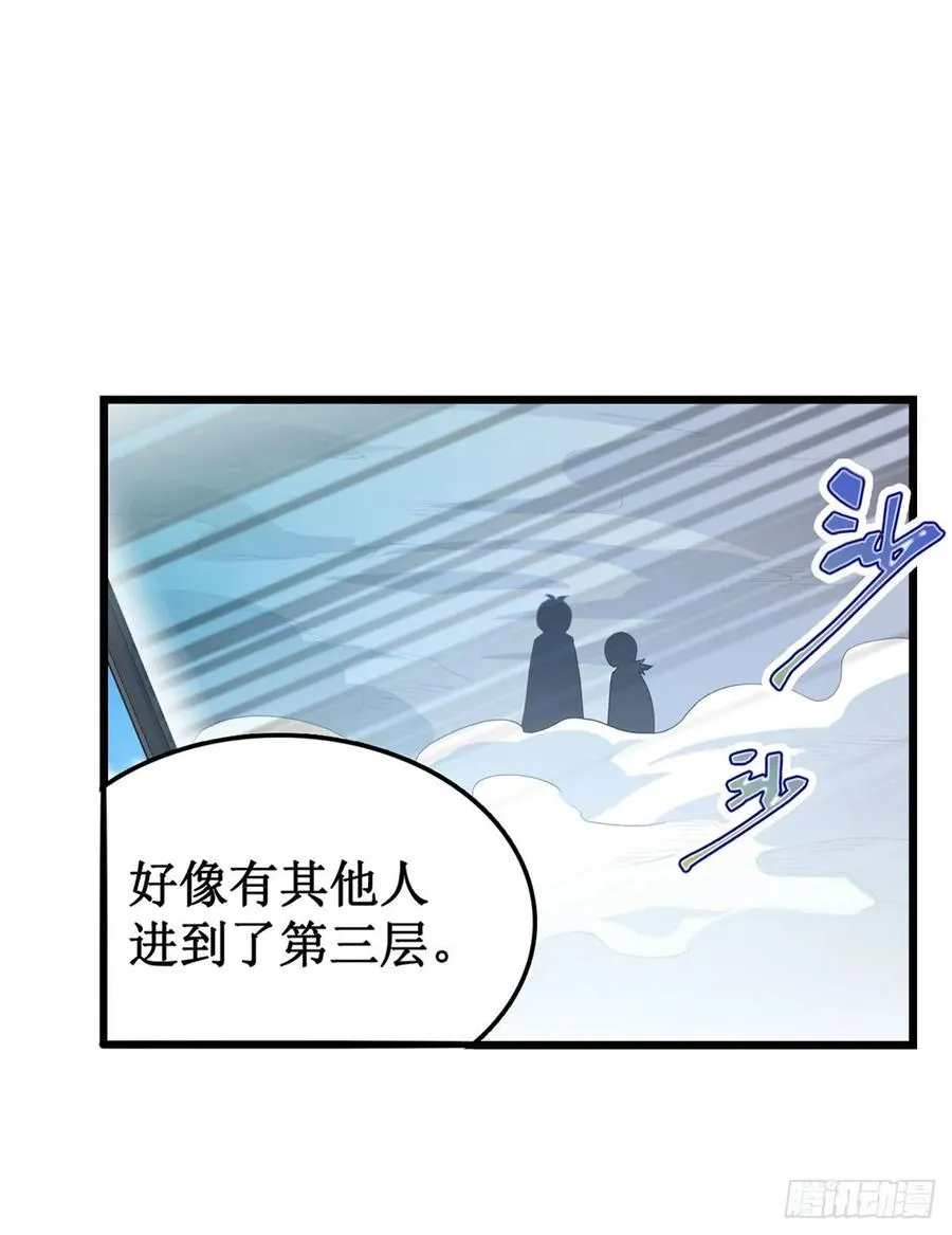 第78话 传奇 第6页