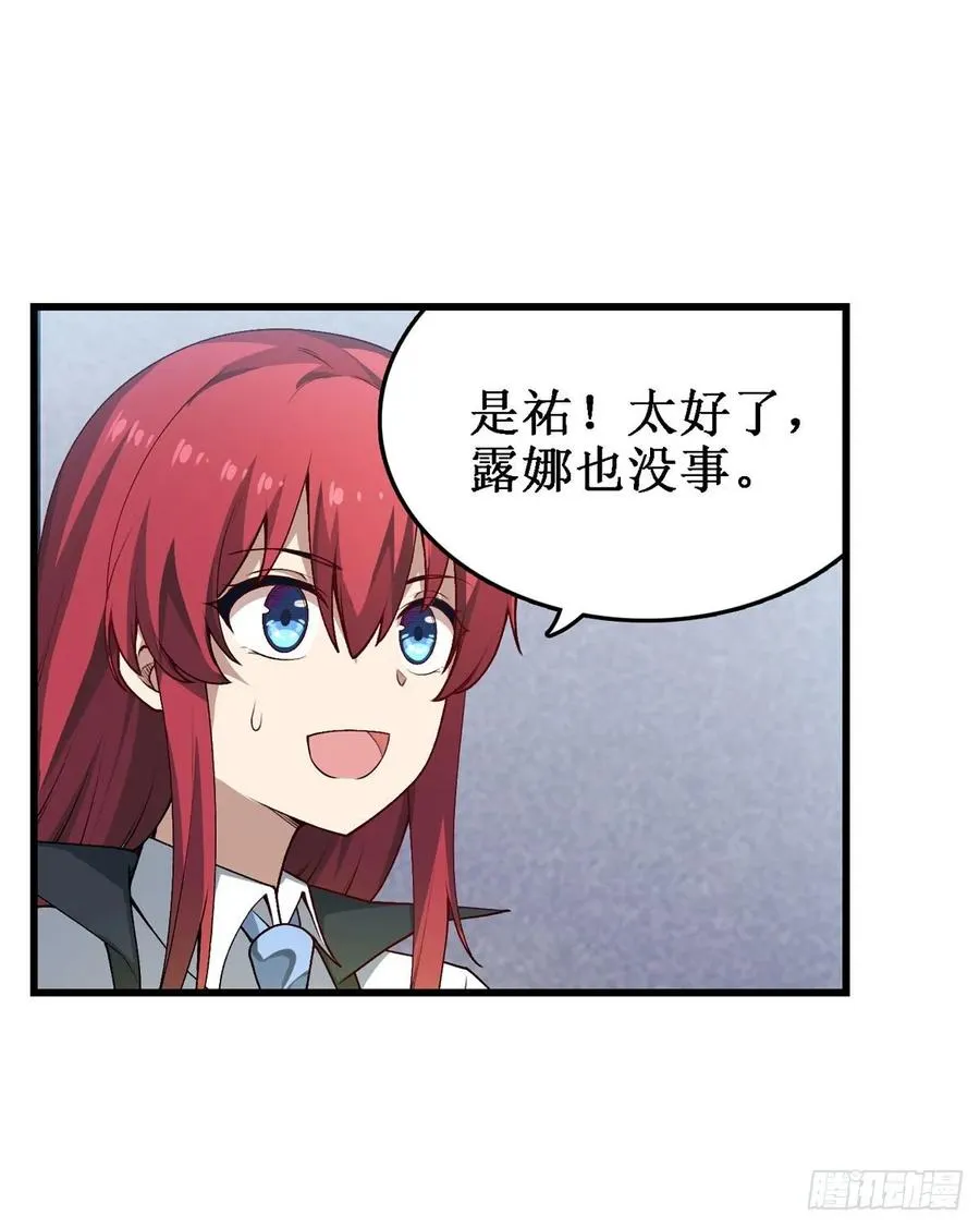 第78话 传奇 第7页