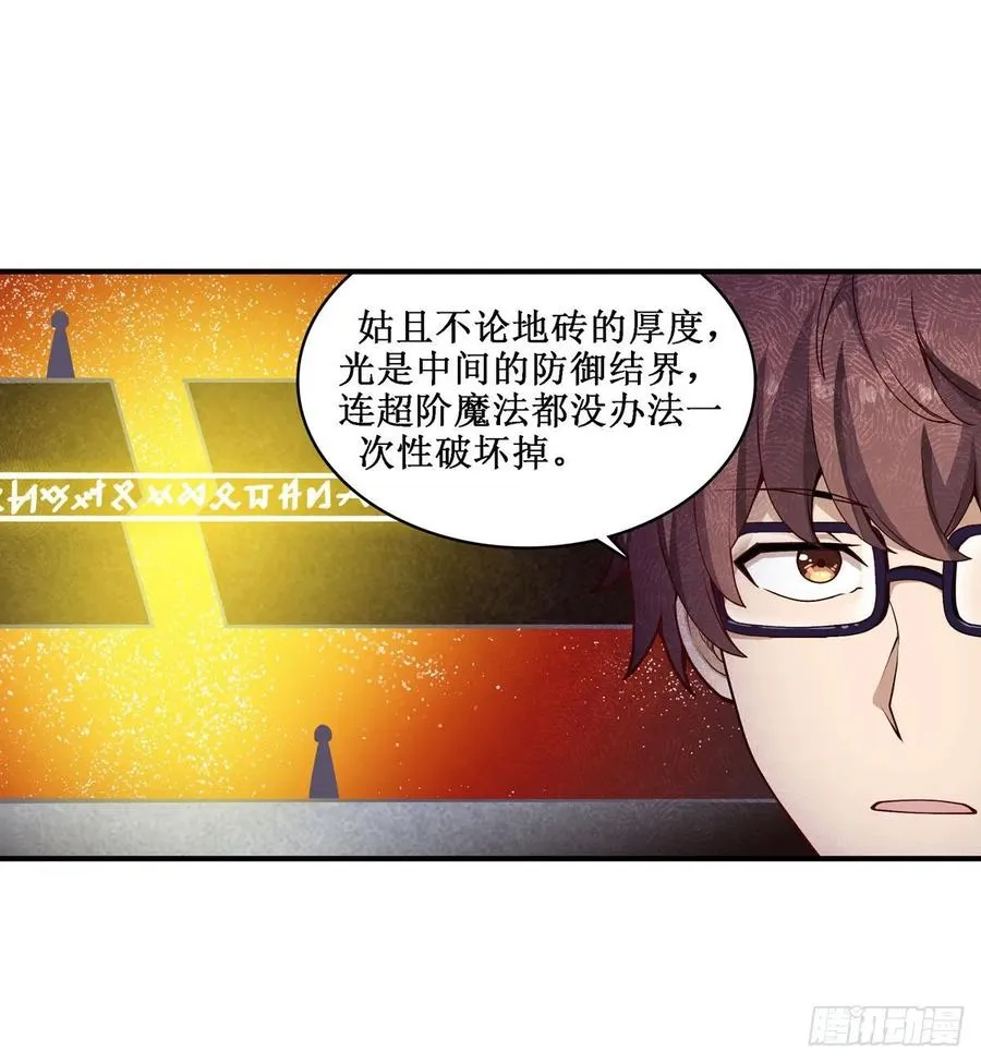第78话 传奇 第9页