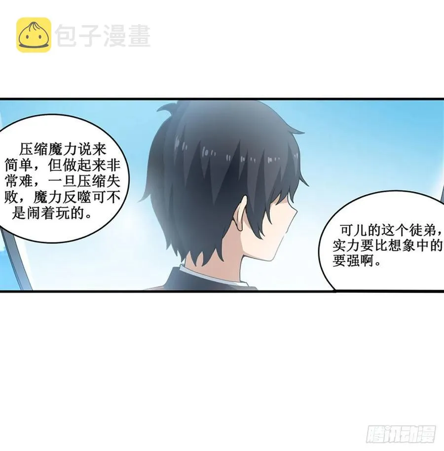 第78话 传奇 第10页