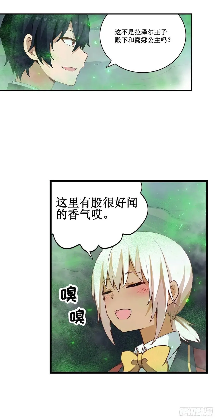 第78话 传奇 第12页