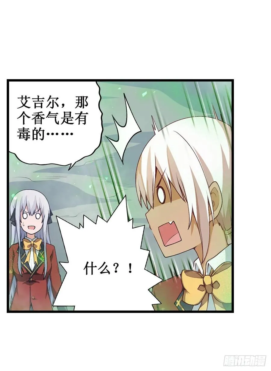 第78话 传奇 第13页