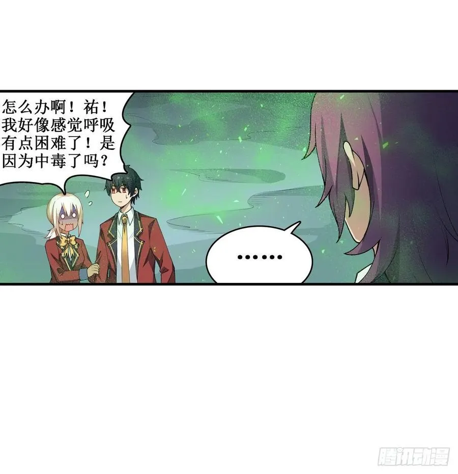 第78话 传奇 第14页