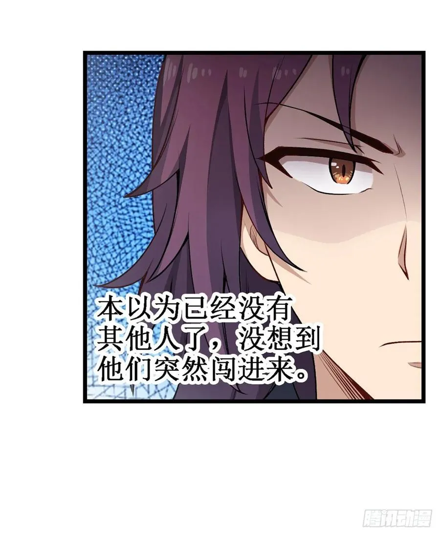 第78话 传奇 第15页