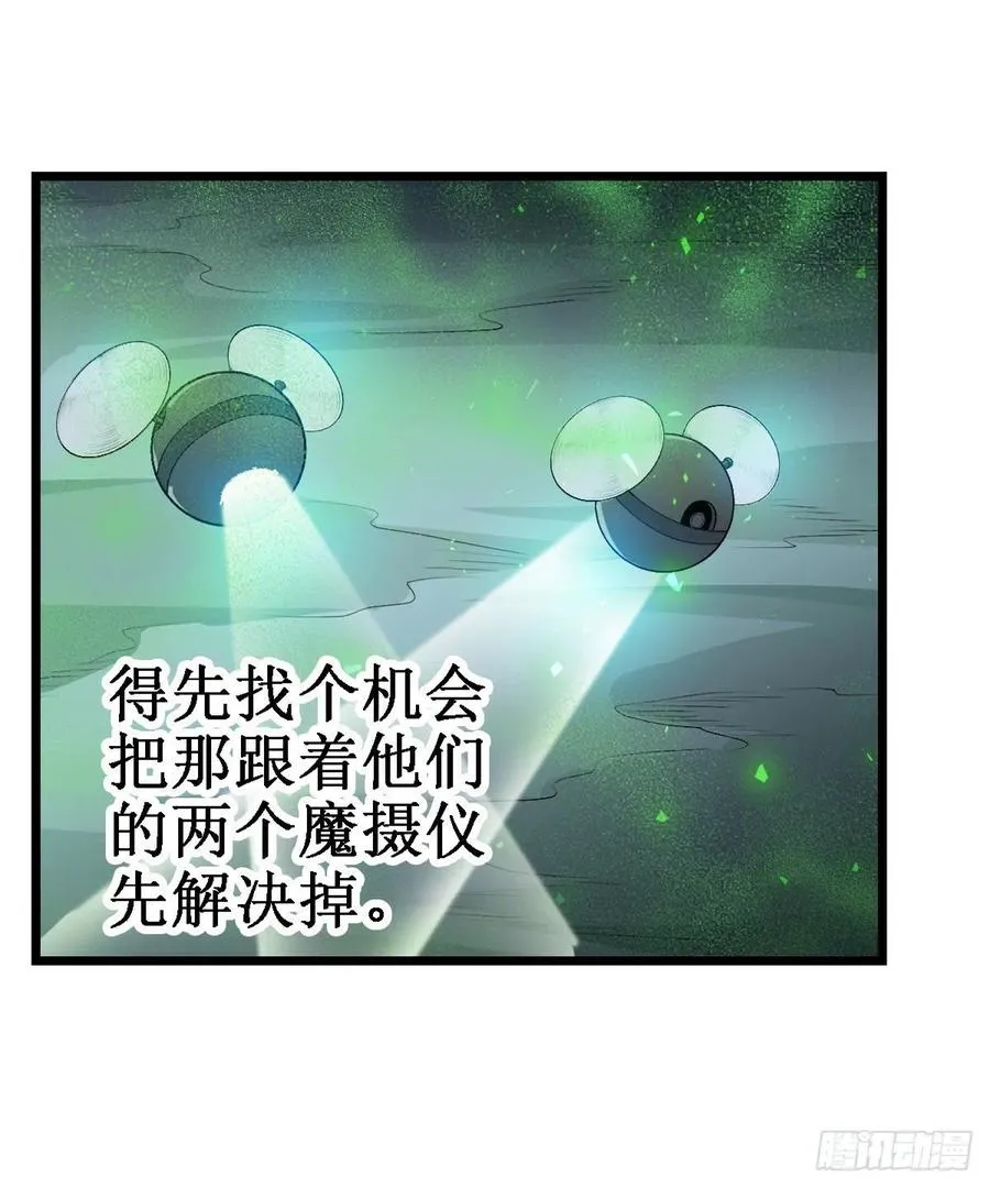 第78话 传奇 第16页