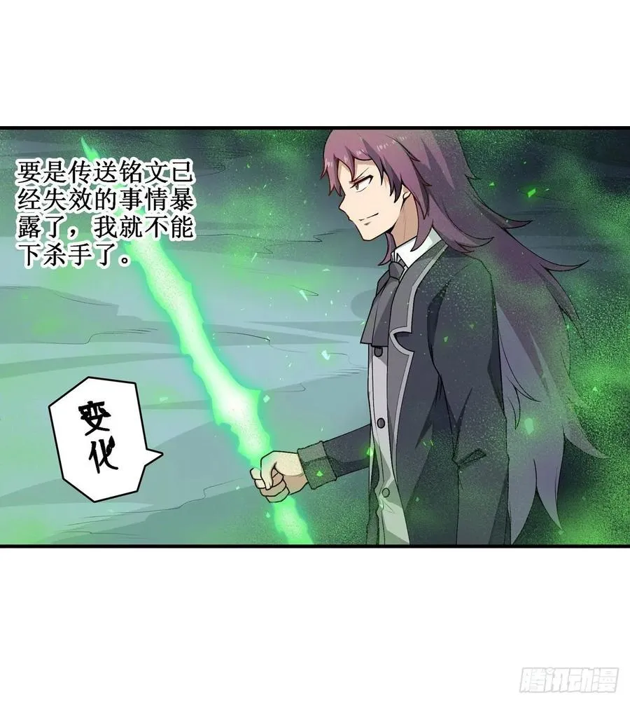 第78话 传奇 第17页