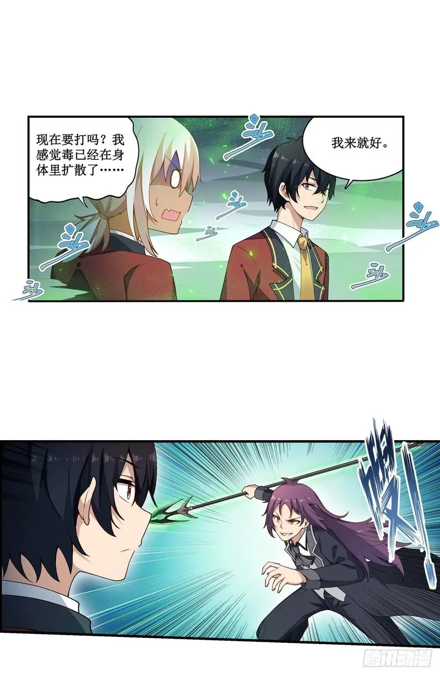第78话 传奇 第19页