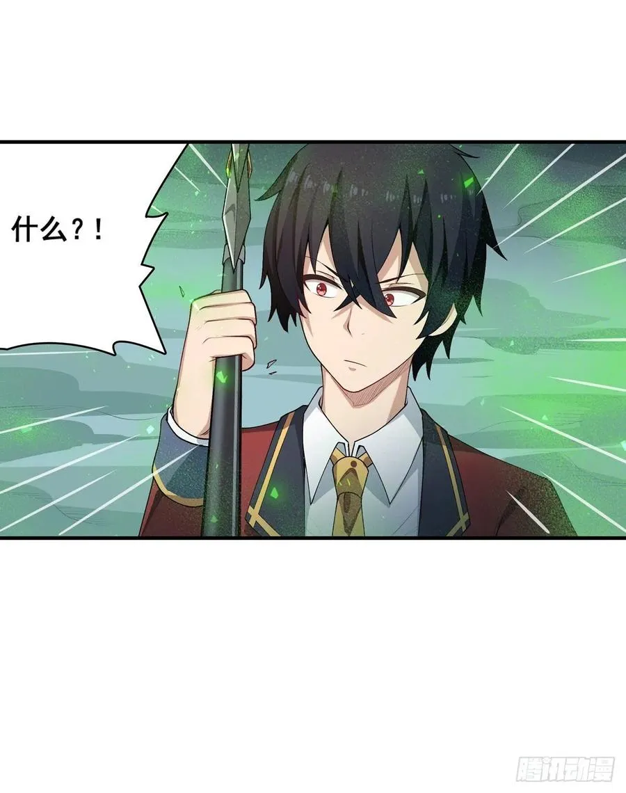 第78话 传奇 第27页