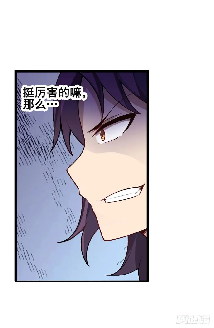 第78话 传奇 第28页