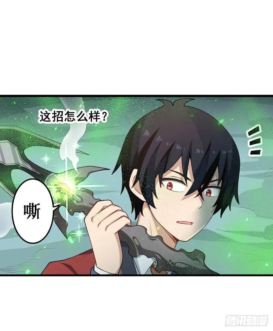 第78话 传奇 第29页