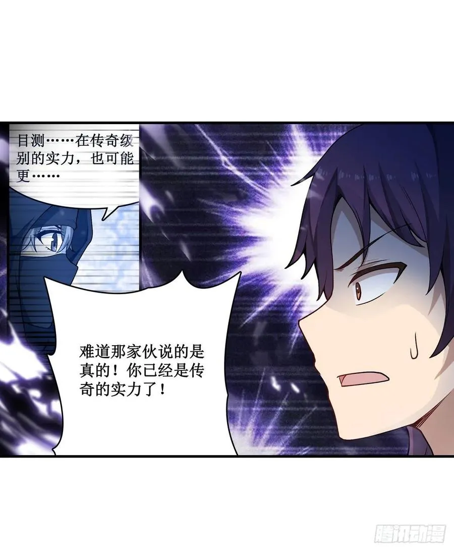 第78话 传奇 第33页