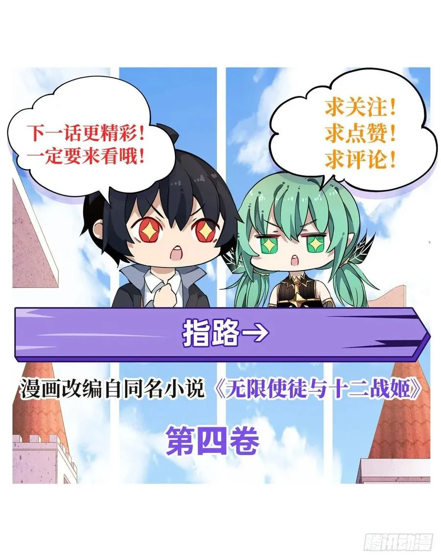 第78话 传奇 第34页