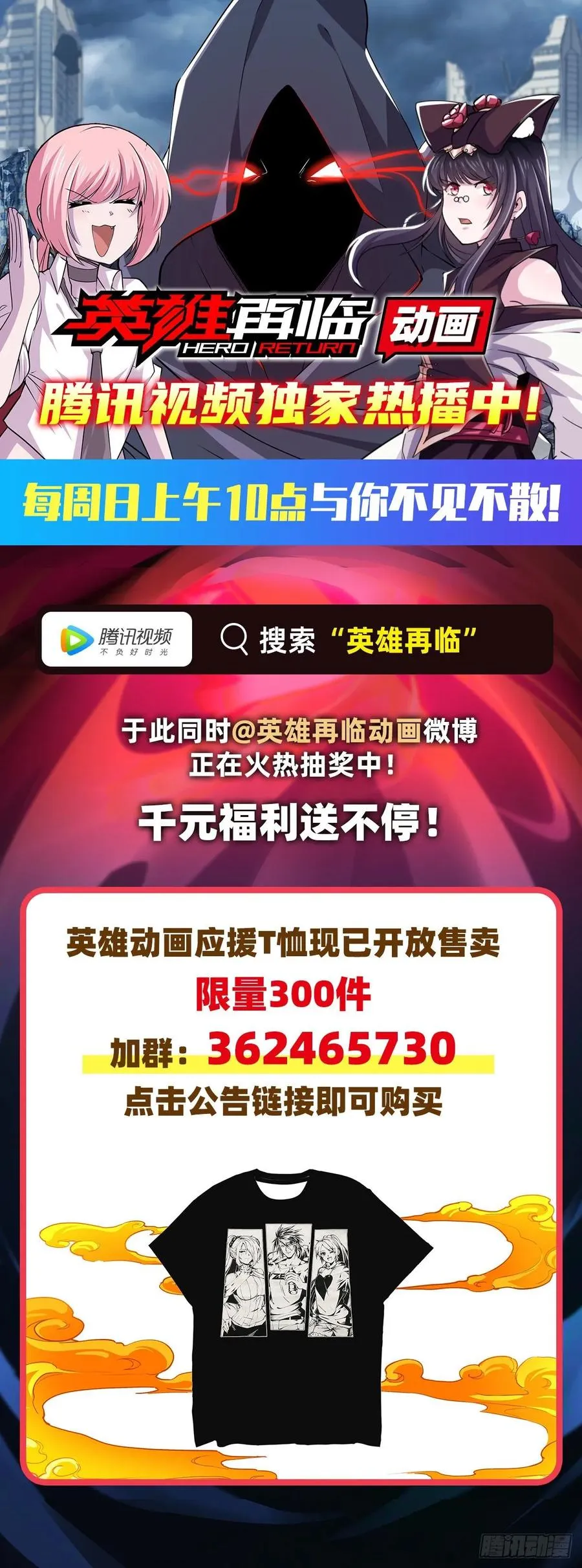 第78话 传奇 第36页